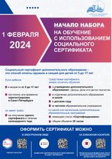 Общая информация о сертификате